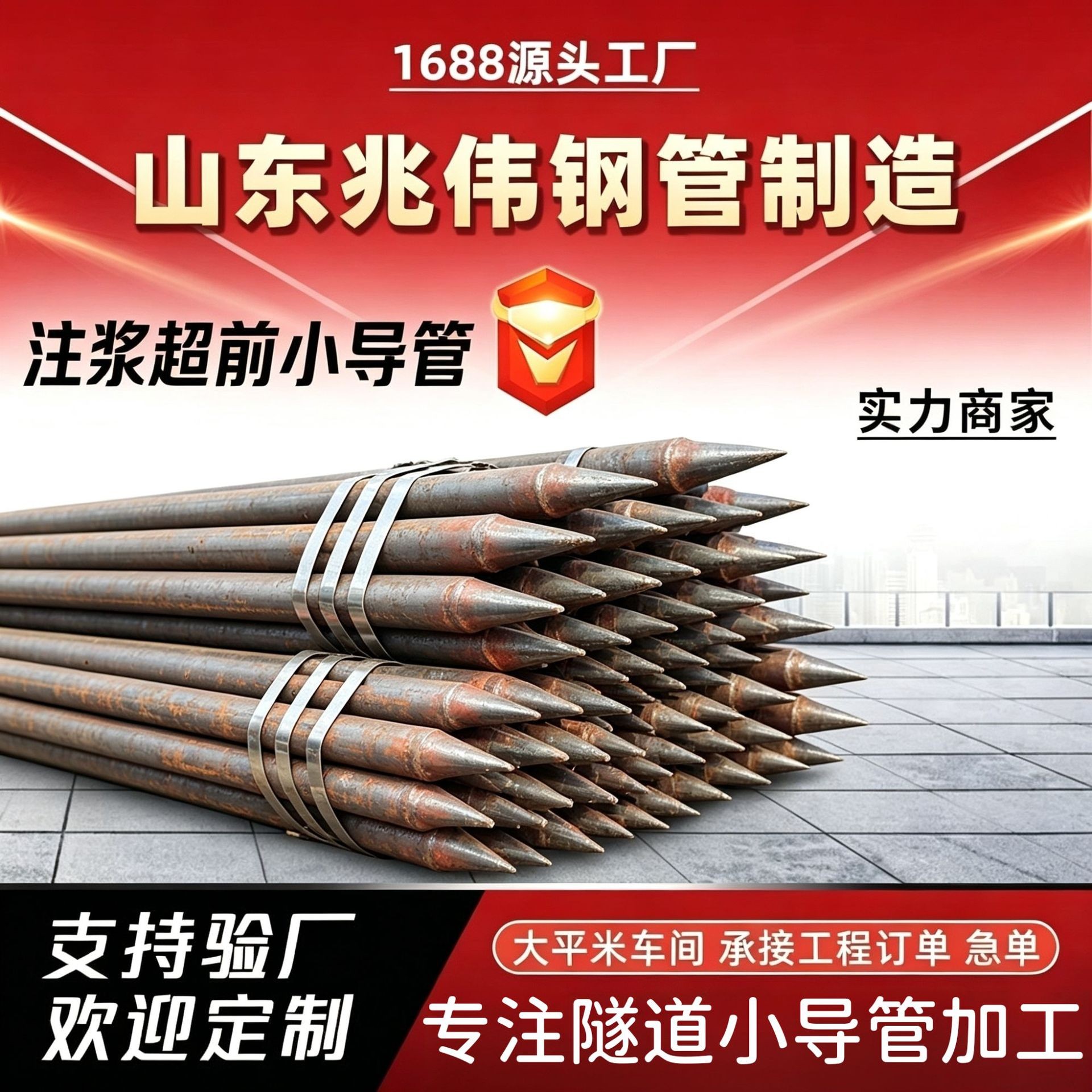 潜江42超前小导管厂家｜隧道注浆锚管锁脚倒刺锁尖打孔加工